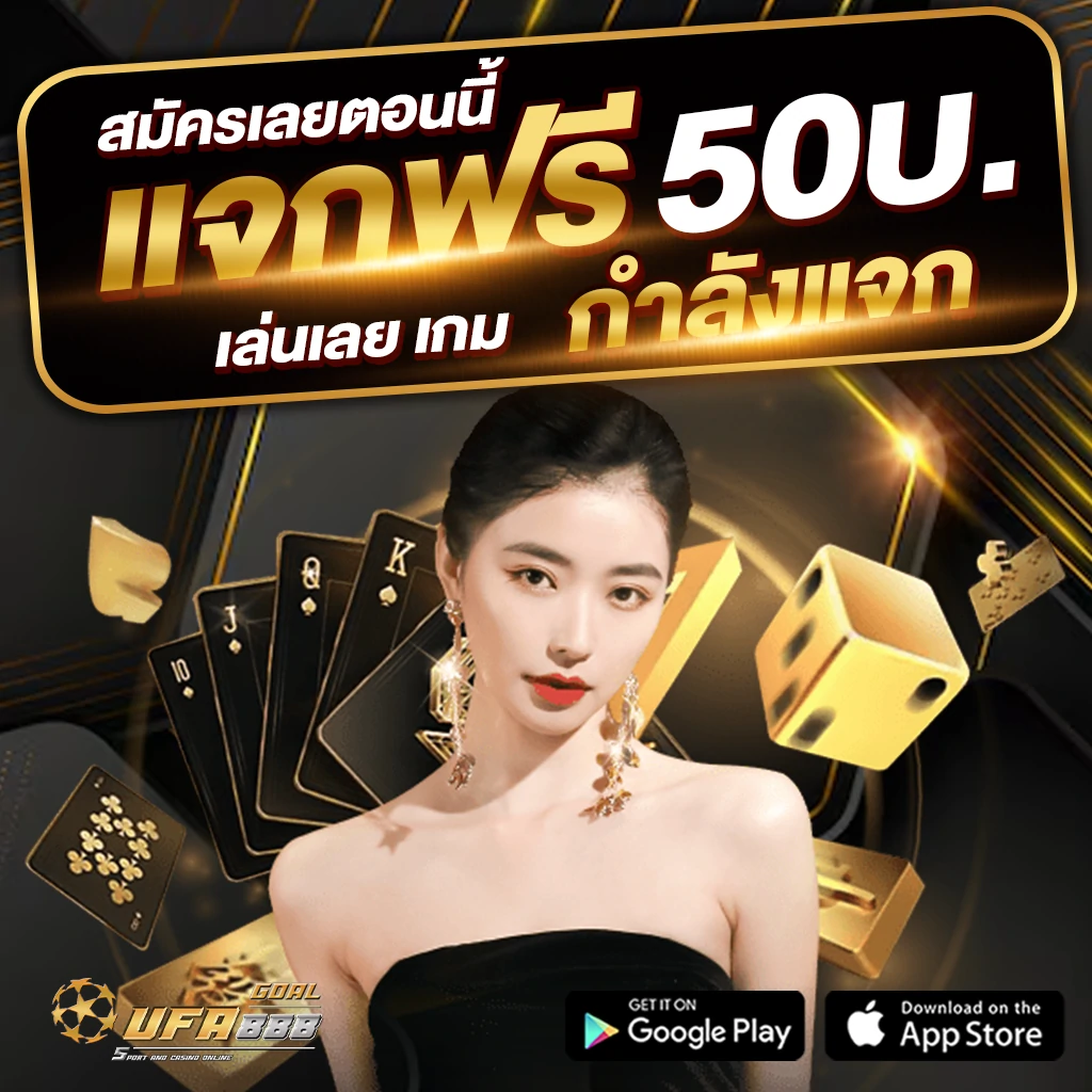 888goal โปรโมชั่น 222